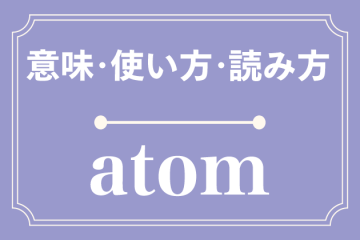 atom