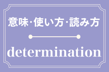 determination