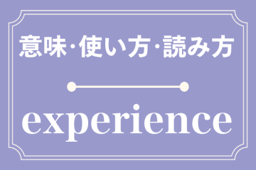 experience